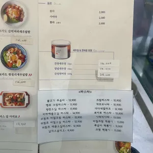 다다네식탁 리뷰 사진