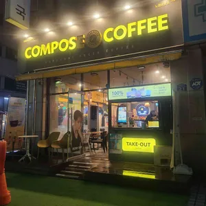 컴포즈커피 리뷰 사진