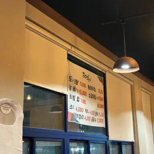 공산성본가 리뷰 사진