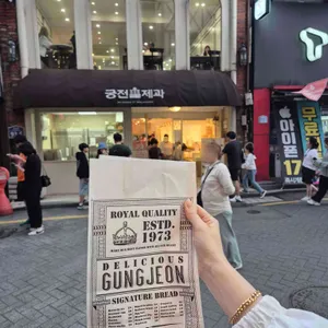 궁전제과 리뷰 사진