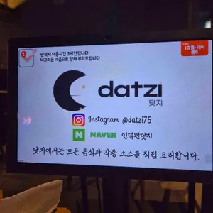 닷지 리뷰 사진