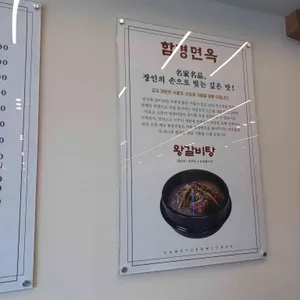 함경면옥 리뷰 사진