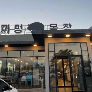 꺼멍목장 리뷰 사진