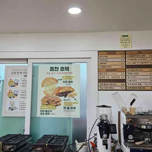 홍천잣떡 리뷰 사진