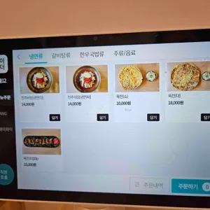 정미면옥 리뷰 사진