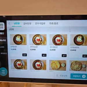 정미면옥 리뷰 사진