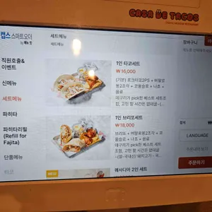 카사데타코 리뷰 사진