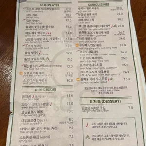 라오 아시안 비스트로 리뷰 사진