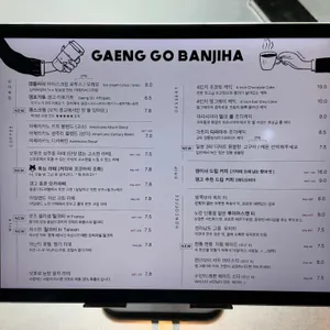 갱고반지하 리뷰 사진