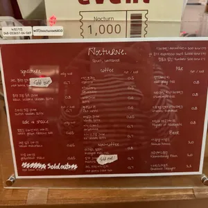 녹턴 리뷰 사진