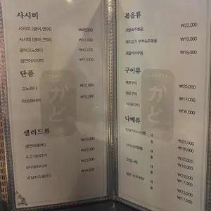 카도 리뷰 사진