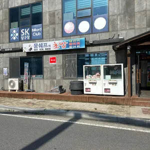 문쉐프의초밥 리뷰 사진