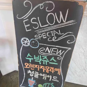 에슬로우커피 리뷰 사진