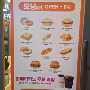 던킨 리뷰 사진