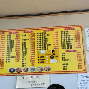 영동반점 리뷰 사진