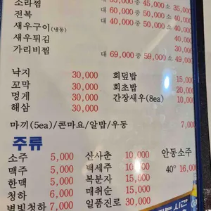 자갈치회물회 리뷰 사진