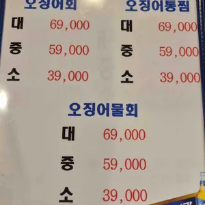 자갈치회물회 리뷰 사진