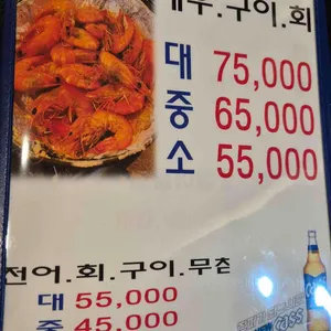 자갈치회물회 리뷰 사진
