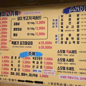 삼삼구이촌 리뷰 사진