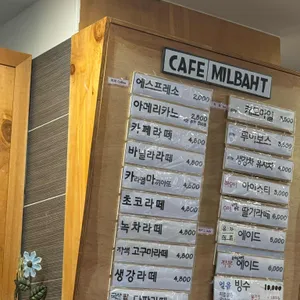 밀밭베이커리 리뷰 사진