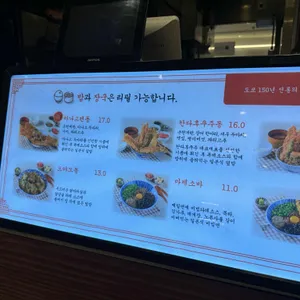 칸다후쿠주 리뷰 사진