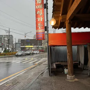 매일가든 리뷰 사진