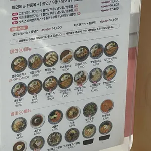 최고당돈가스 리뷰 사진