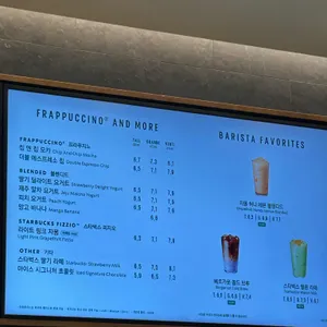 스타벅스 리뷰 사진