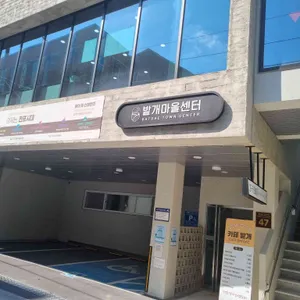 카페 밭개 사진 2