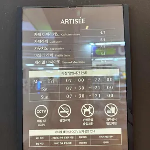 아티제 리뷰 사진