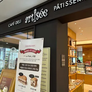 아티제 리뷰 사진