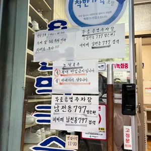 용천막국수 리뷰 사진