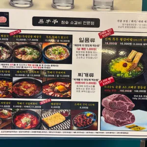 흑우정 리뷰 사진