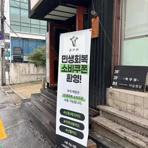 흑우정 리뷰 사진