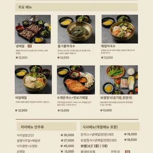 메밀나무 리뷰 사진