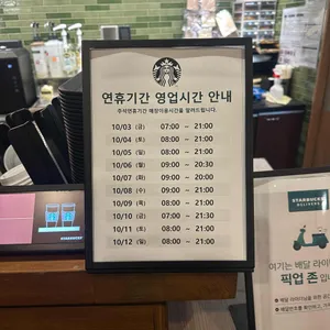 스타벅스 리뷰 사진