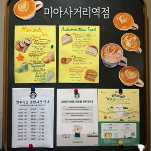 스타벅스 리뷰 사진
