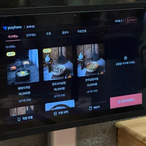 호재식당 리뷰 사진