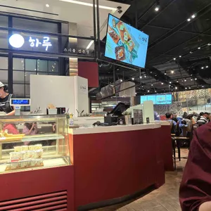 하루 리뷰 사진