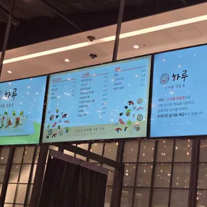 하루 리뷰 사진