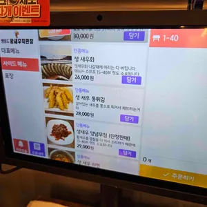 병풍도왕새우직판장 리뷰 사진