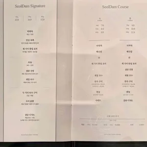 설담 리뷰 사진