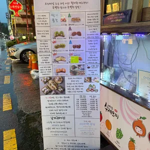 대학로수제모찌 리뷰 사진