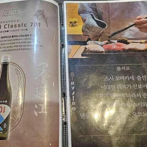 류지로 리뷰 사진