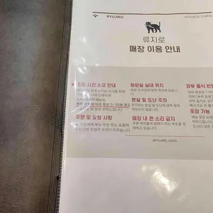 류지로 리뷰 사진