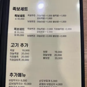 깔꾸리족발보쌈국수 리뷰 사진