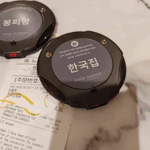 한국집 리뷰 사진