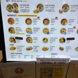 탄탄면공방 리뷰 사진