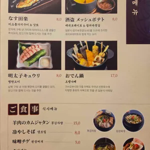 징기스 리뷰 사진