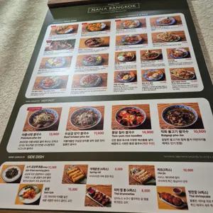 나나방콕 리뷰 사진